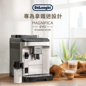 Delonghi  ECAM 290.84.SB 全自動義式咖啡機(EVO 系列)